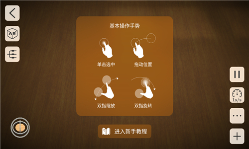 物理實驗室截圖2