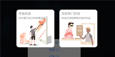 物理實驗室