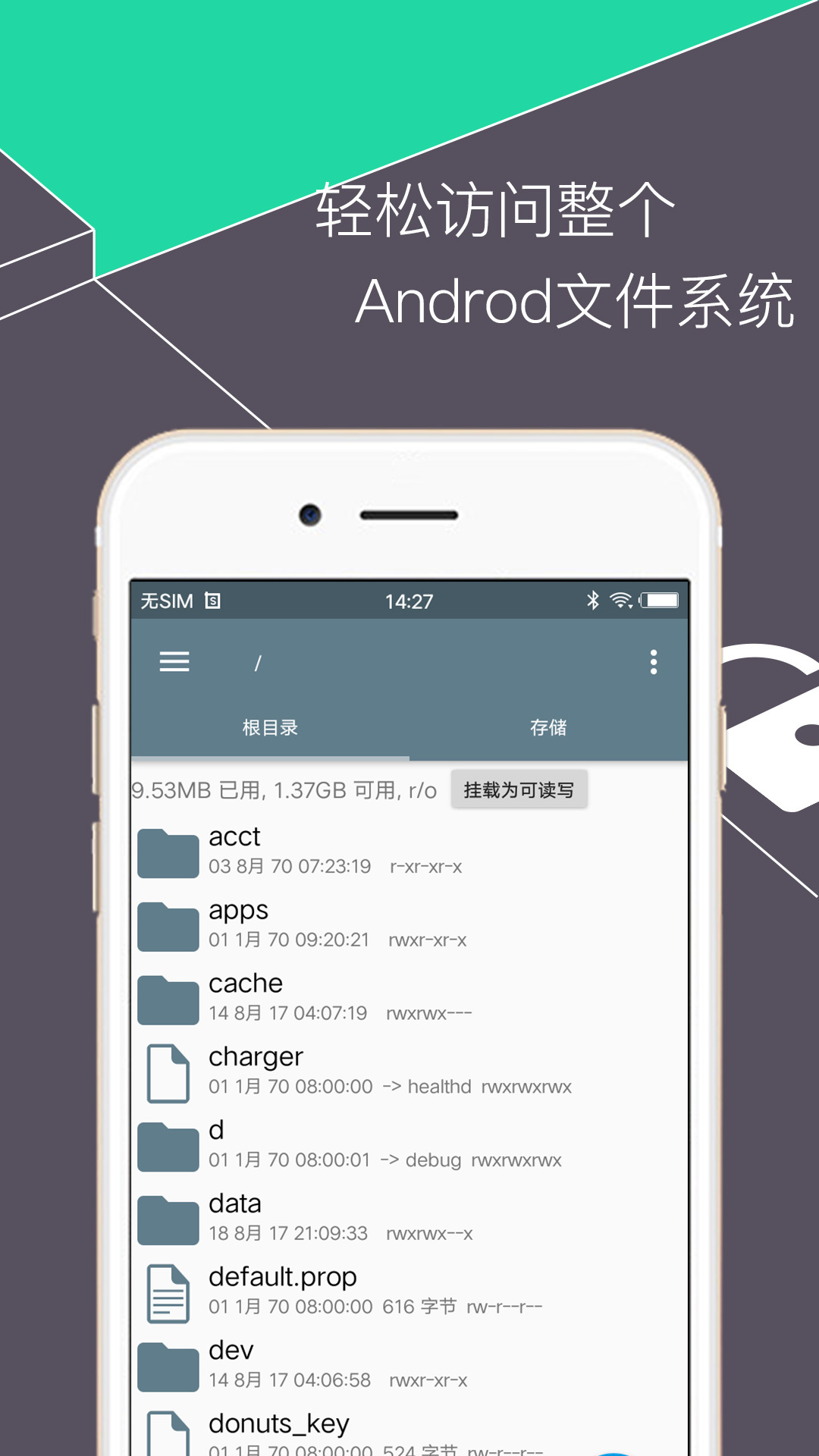 文件管理器截圖3