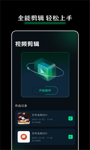 Giphy剪輯截圖2