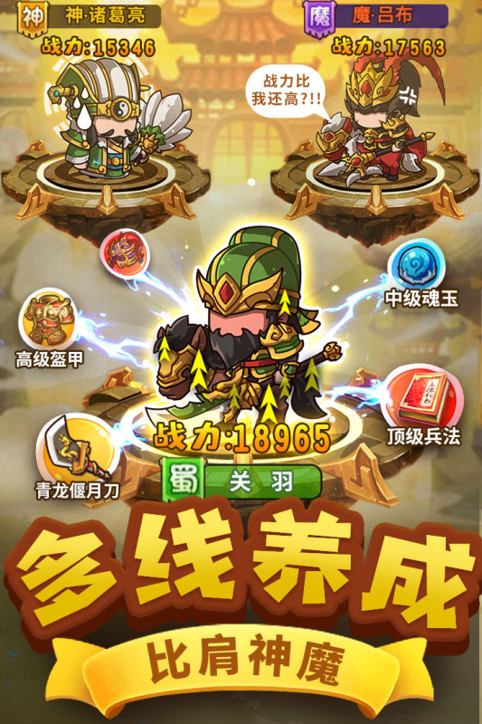 一點三國截圖6