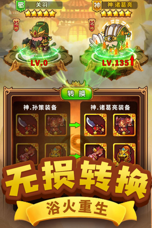 一點三國截圖8