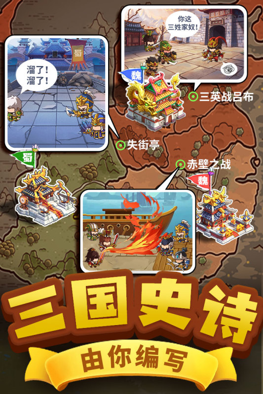 一點三國