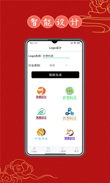 Logo設(shè)計(jì)大全截圖1