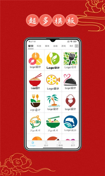 Logo設(shè)計(jì)大全截圖2