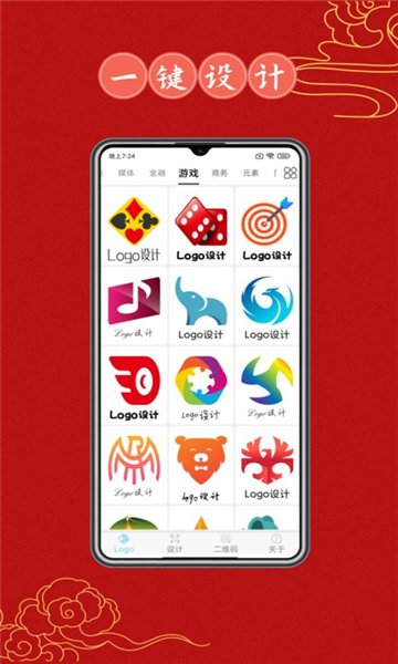 Logo設(shè)計(jì)大全截圖4