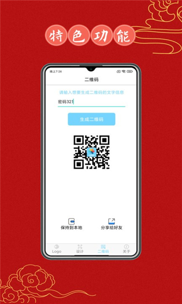 Logo設(shè)計(jì)大全截圖5