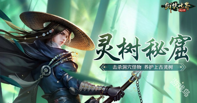 劍俠世界起源高挑戰(zhàn)副本盤點