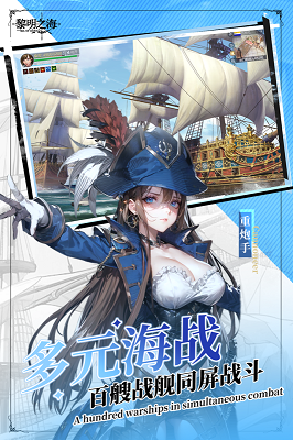 黎明之海截圖2