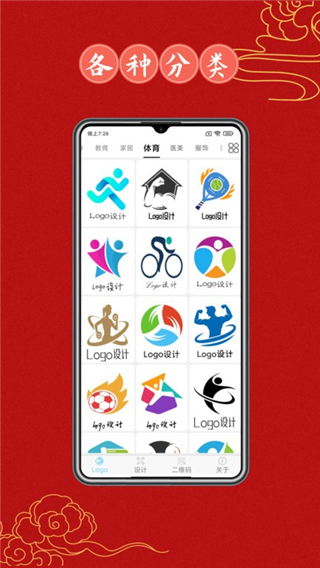 Logo設(shè)計(jì)大全