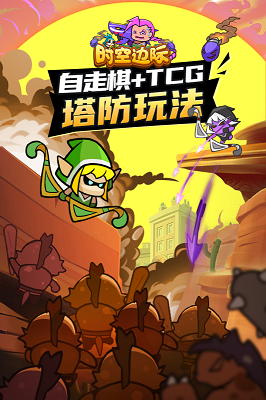 時(shí)空邊際截圖1