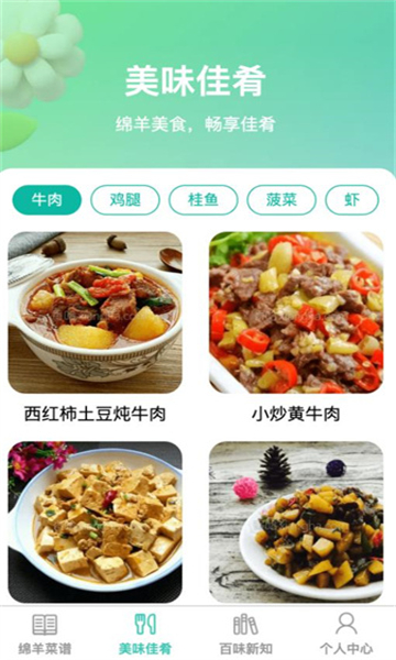 綿羊暢享截圖1