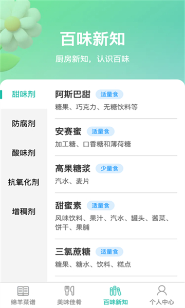 綿羊暢享截圖2