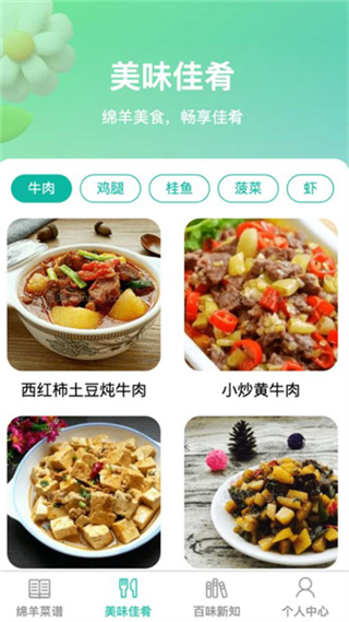 綿羊暢享