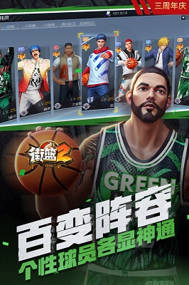 街籃2截圖2