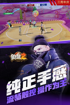 街籃2截圖3