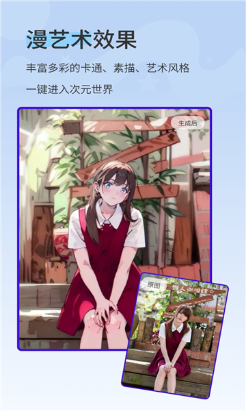 漫影相机1