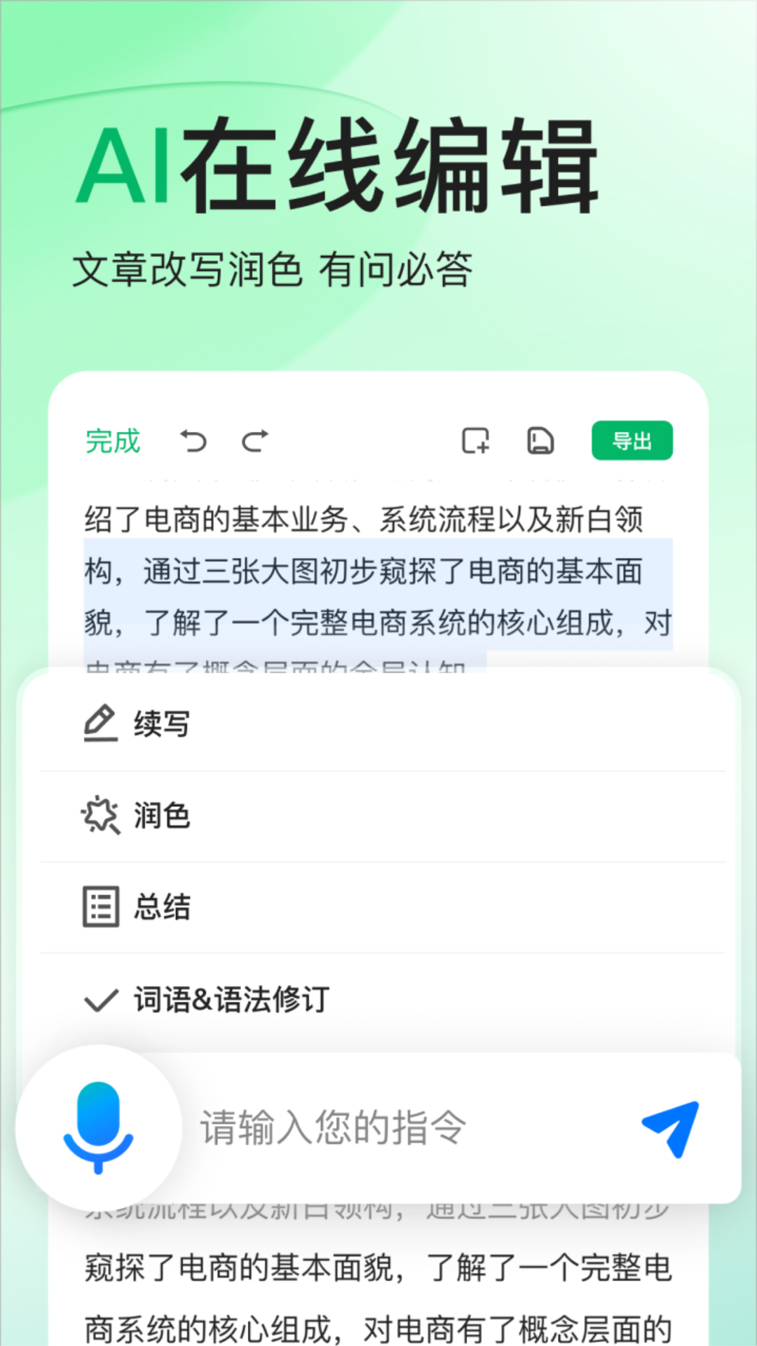 百度文库截图2: