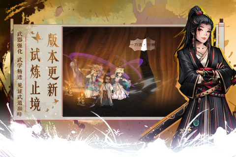 煙雨江湖截圖2