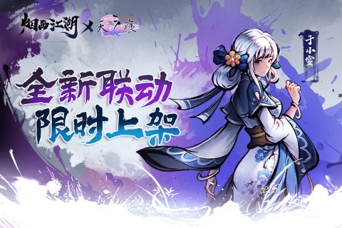 煙雨江湖截圖3