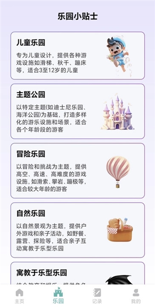 花開健步