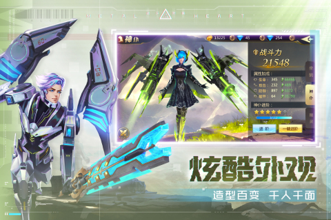 混沌起源截圖1