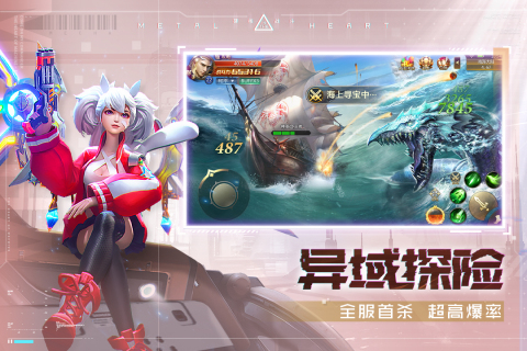 混沌起源截圖2