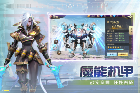混沌起源截圖3