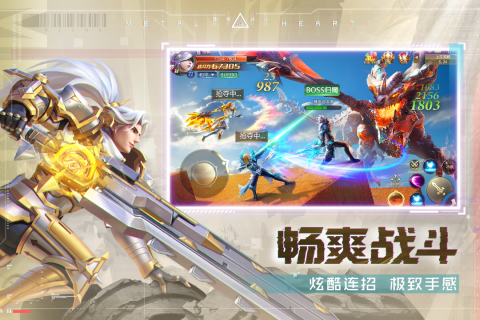 混沌起源截圖4