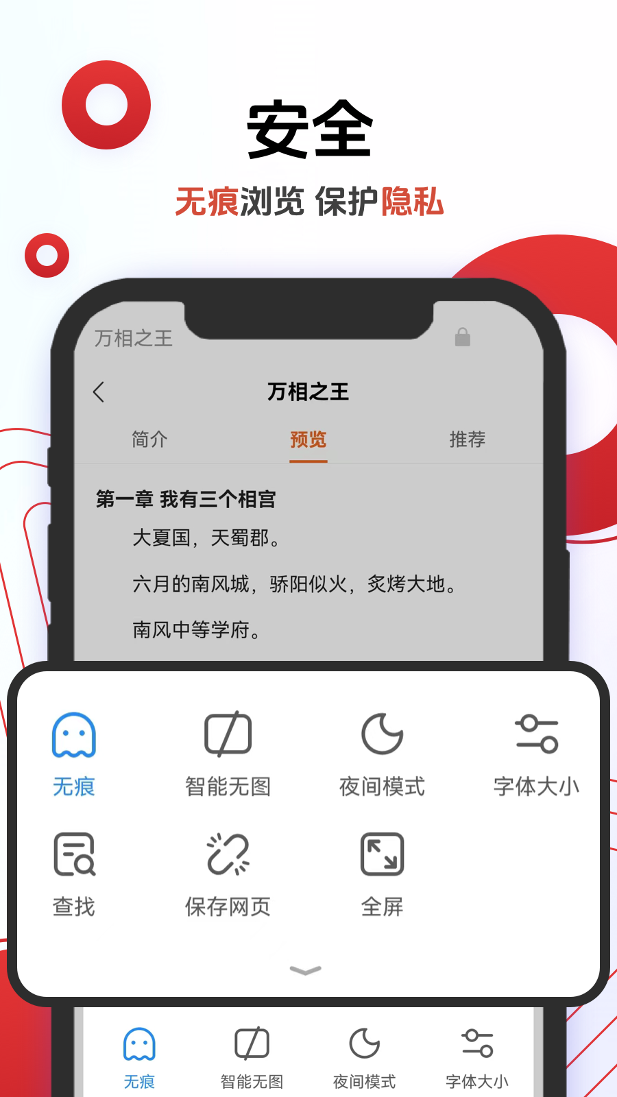 歐朋瀏覽器截圖1