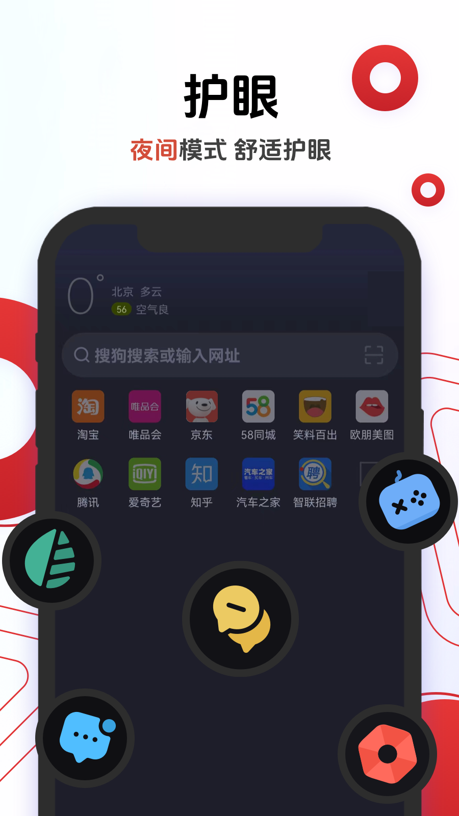 歐朋瀏覽器截圖2