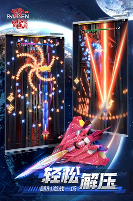 雷電覺醒