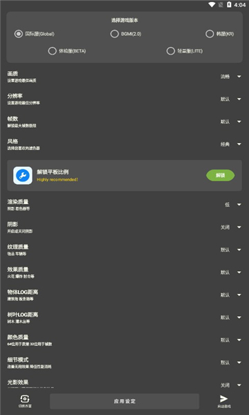 初陽工具箱截圖1