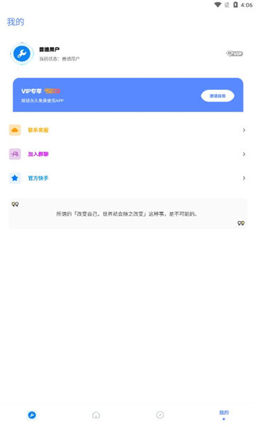 初陽工具箱截圖4
