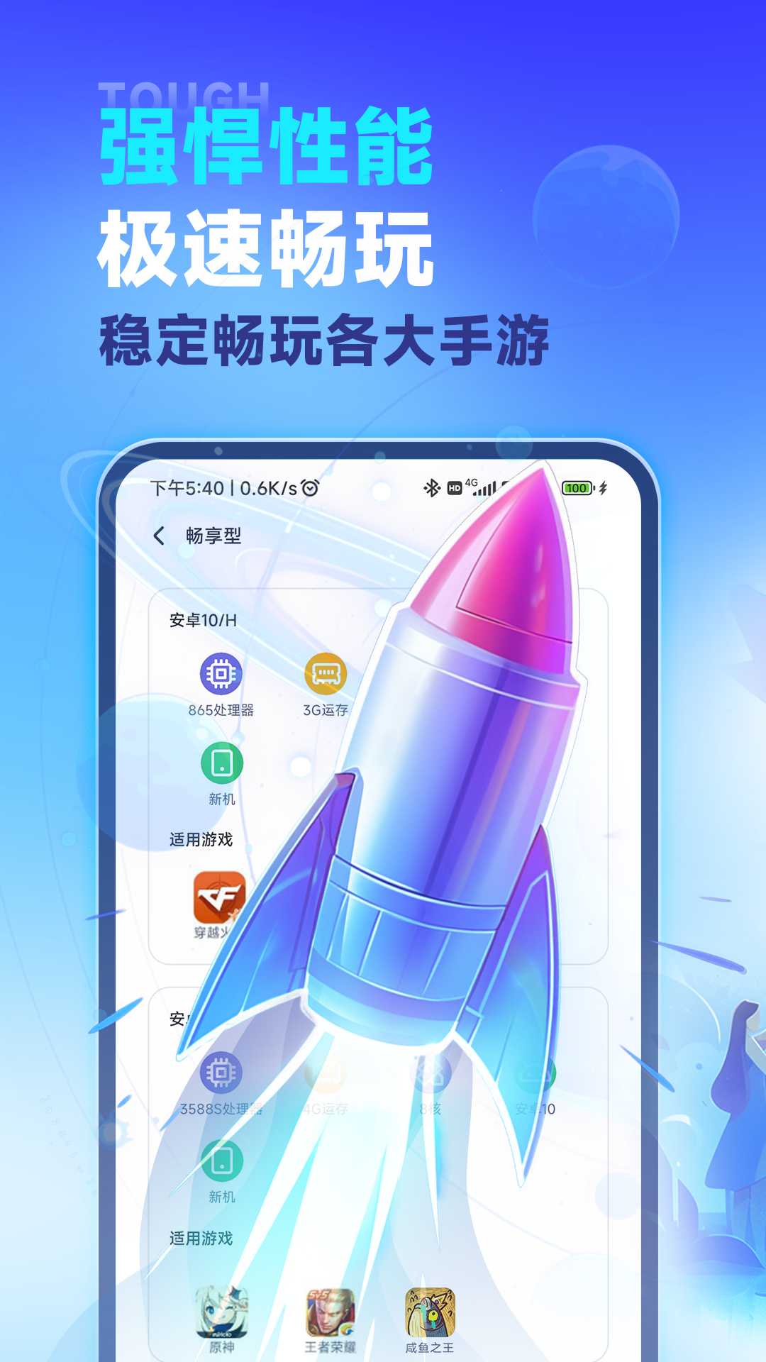 VMOS云手機(jī)截圖1