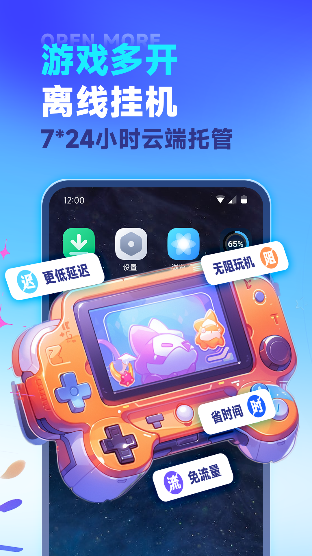 VMOS云手機(jī)截圖2