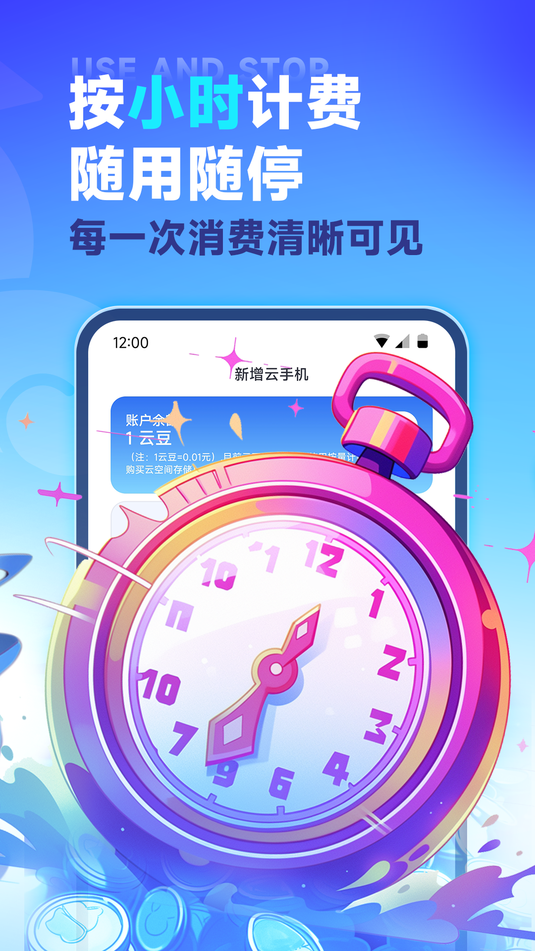 VMOS云手機(jī)截圖3