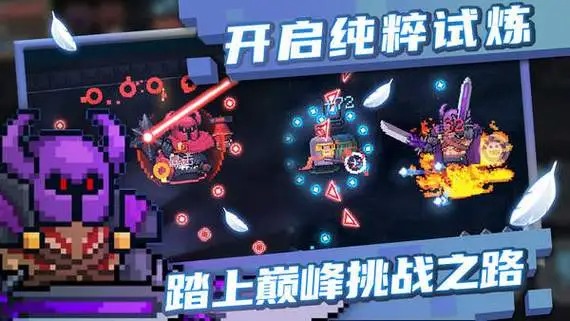 元氣騎士手機版