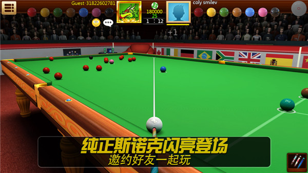 真實(shí)桌球3D手游截圖2