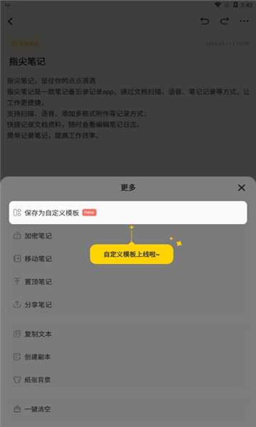 指尖筆記截圖4