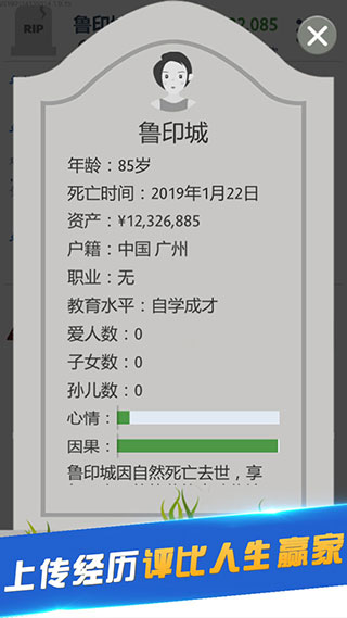 第二人生手游截圖1