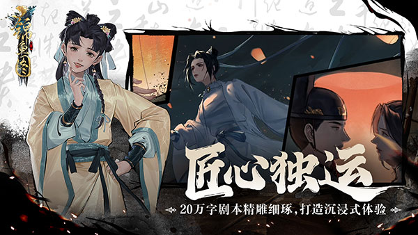錦魚圖手游截圖1