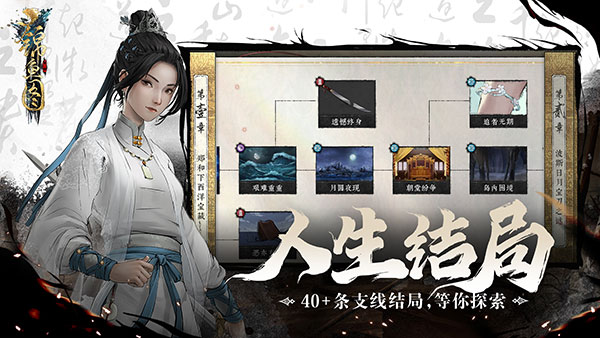 錦魚圖手游截圖5