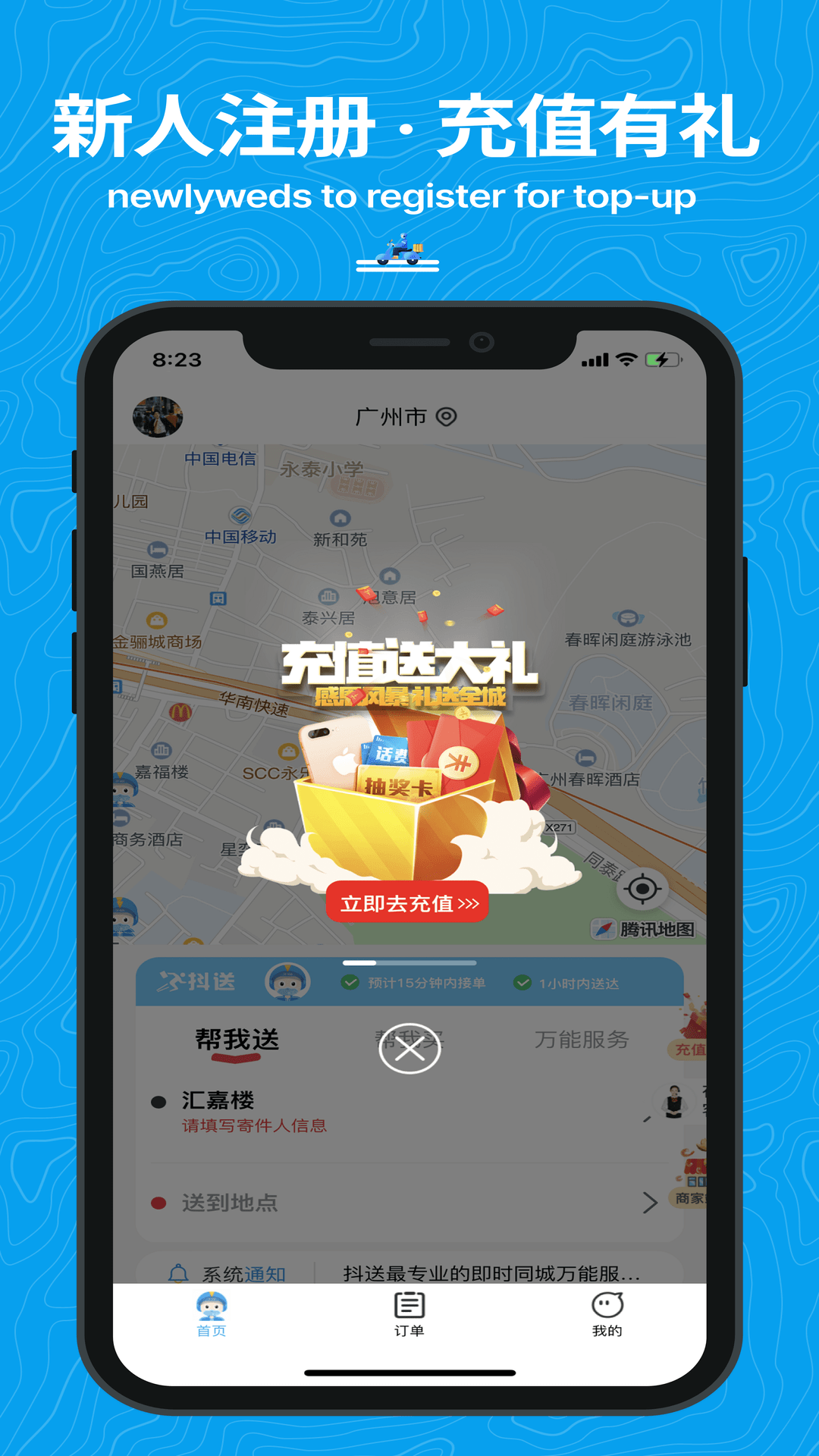 抖送截圖4