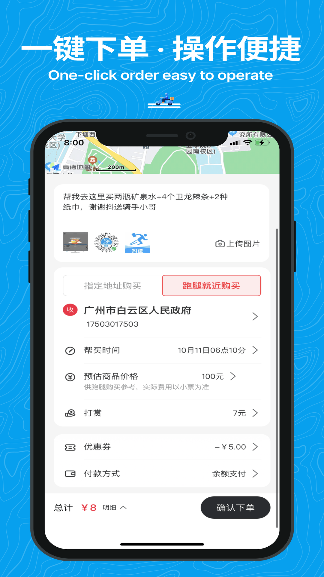 抖送截圖3