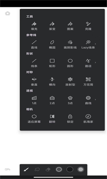 painter繪畫截圖2