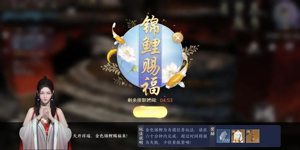 錦魚圖手游
