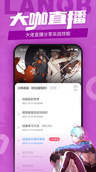 藍鉛筆截圖3