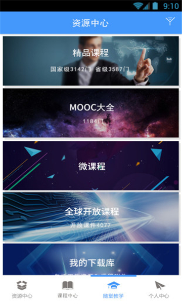 優(yōu)慕課截圖3