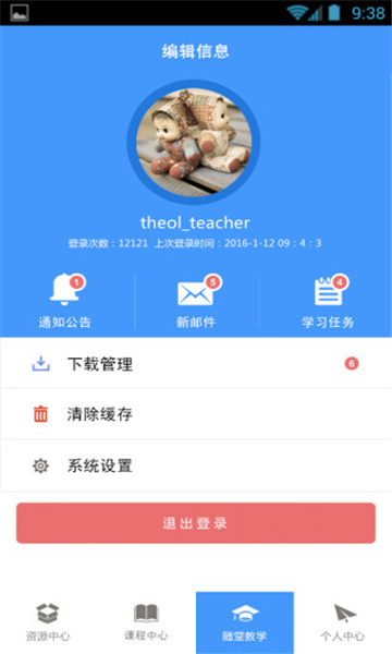 優(yōu)慕課截圖2